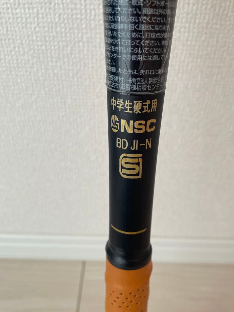 ミズノ 中学硬式野球バット VKONGGS 83センチ