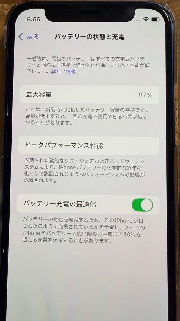 Apple iPhone 12mini 本体 青