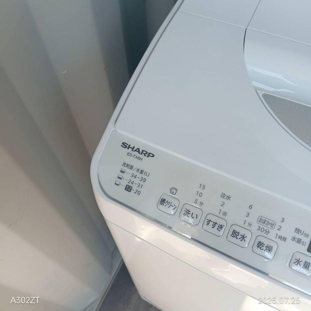 106設置まで対応 SHARP　最新モデル　洗濯機　乾燥機能付き