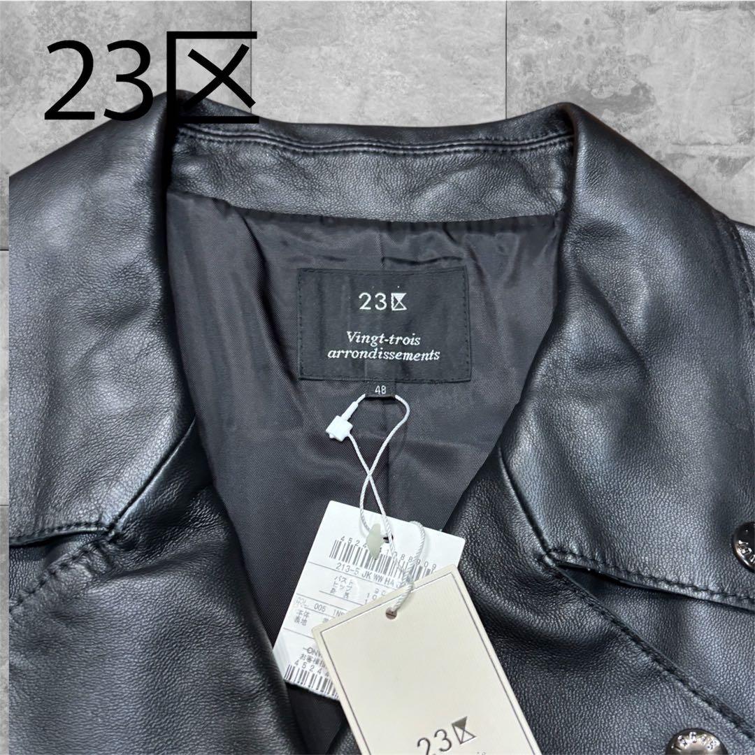 新品タグ付き 23区 レザージャケット 大きめサイズ ライダースジャケット