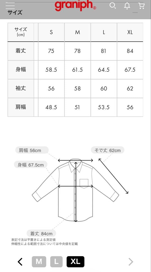 【新品未使用】グラニフ ストレンジャーシングス シャツ