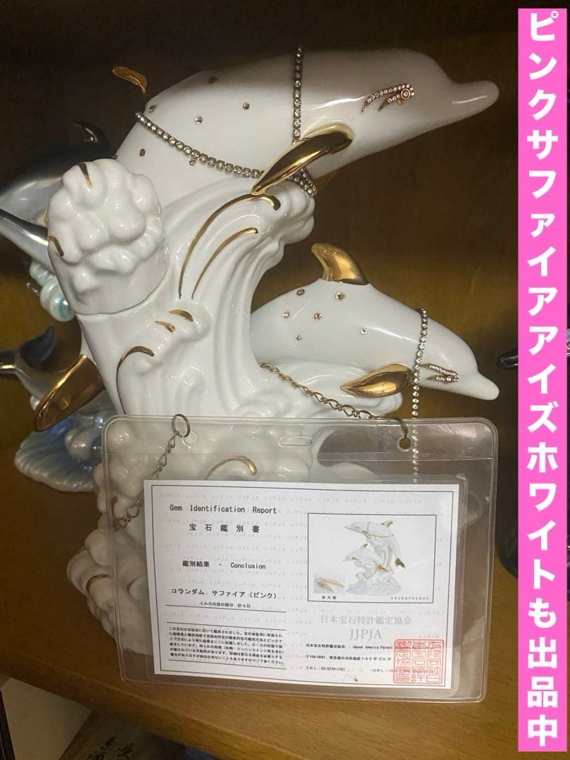 ドルフィン ブランデー♦️希少 バースセレクション♦️人気のピンク♦️未開封♦️送料込