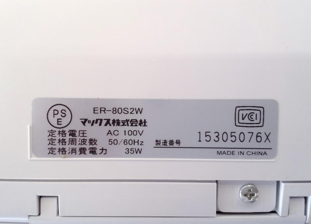 ★美品 清掃済 MAX タイムレコーダ ER-80S2W + タイムカード20枚