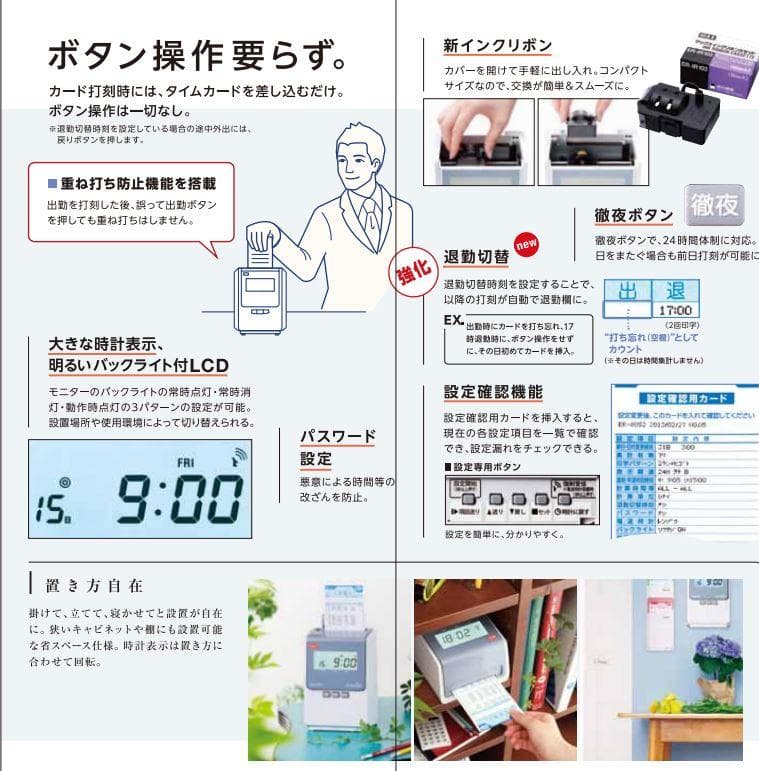 ★美品 清掃済 MAX タイムレコーダ ER-80S2W + タイムカード20枚