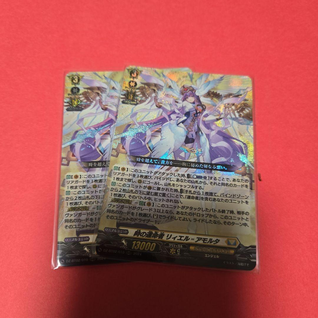 セール　アモルタ2枚追加 リィエル=ドラコニス　デッキパーツ