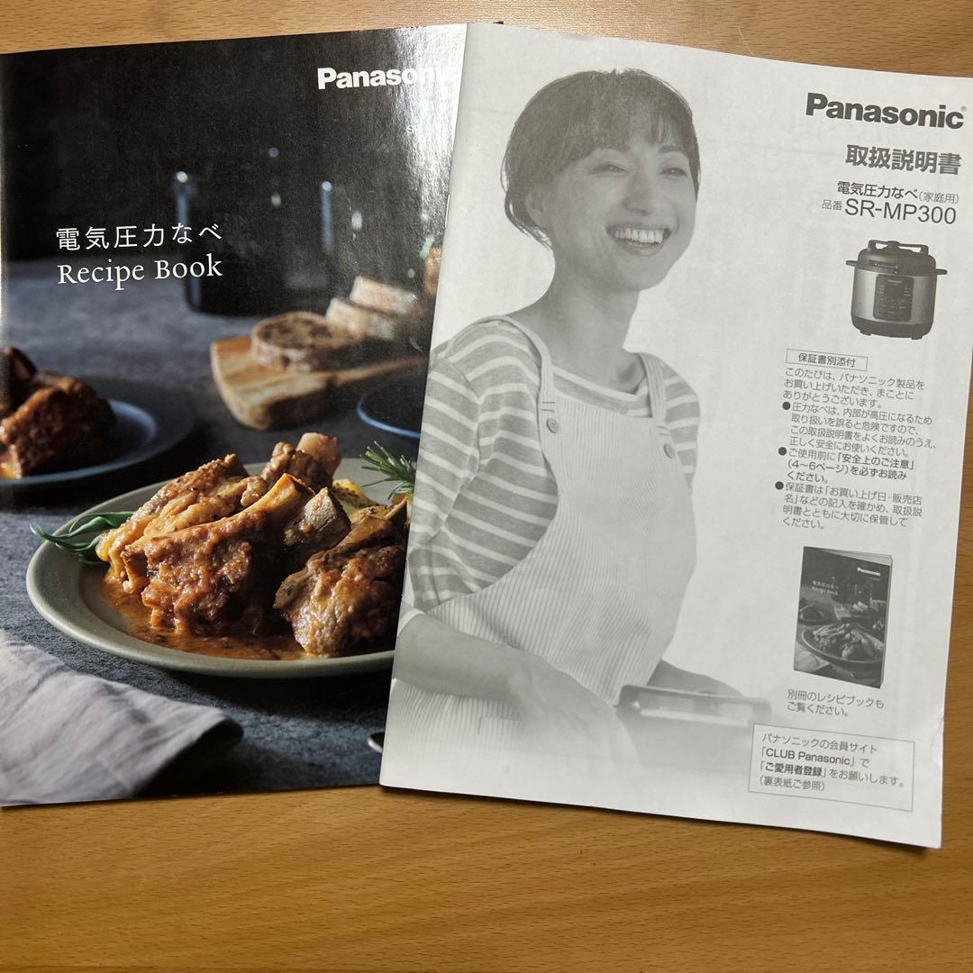 Panasonic 電気圧力なべ