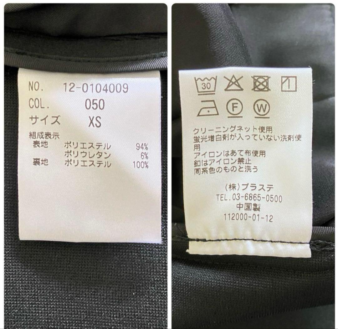 新品未使用 タグ付き　プラステ ノーカラージャケット パンツスーツ セットアップ