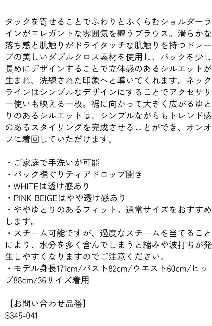 新品AVENIRETOILE ダブルクロスタックスリーブフレアブラウス