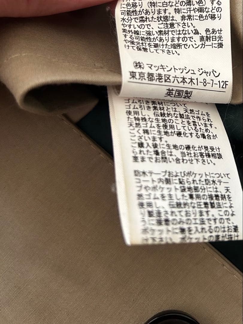 マッキントッシュ　DUNKELD ステンカラーコート　ゴム引き