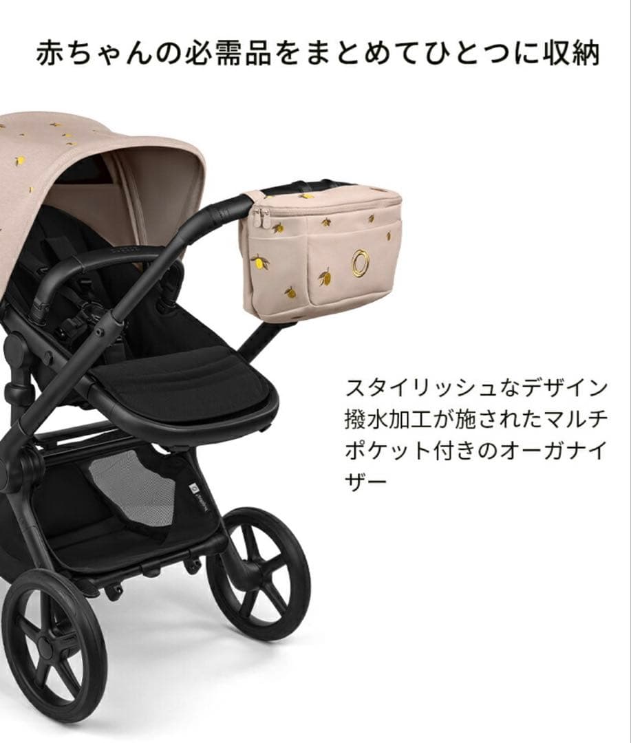 【新品未開封】Bugaboo x Konges Sløjd オーガナイザー