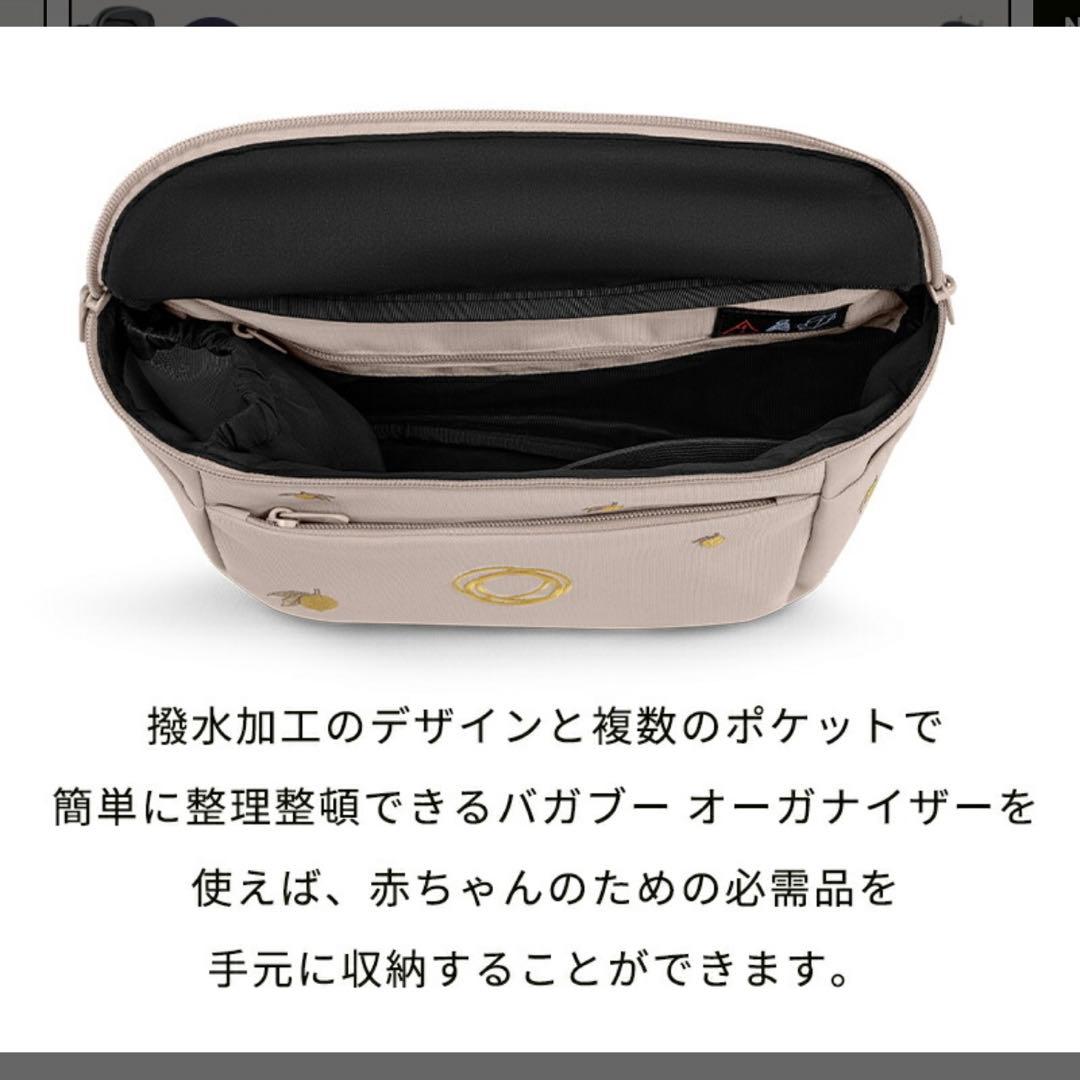 【新品未開封】Bugaboo x Konges Sløjd オーガナイザー