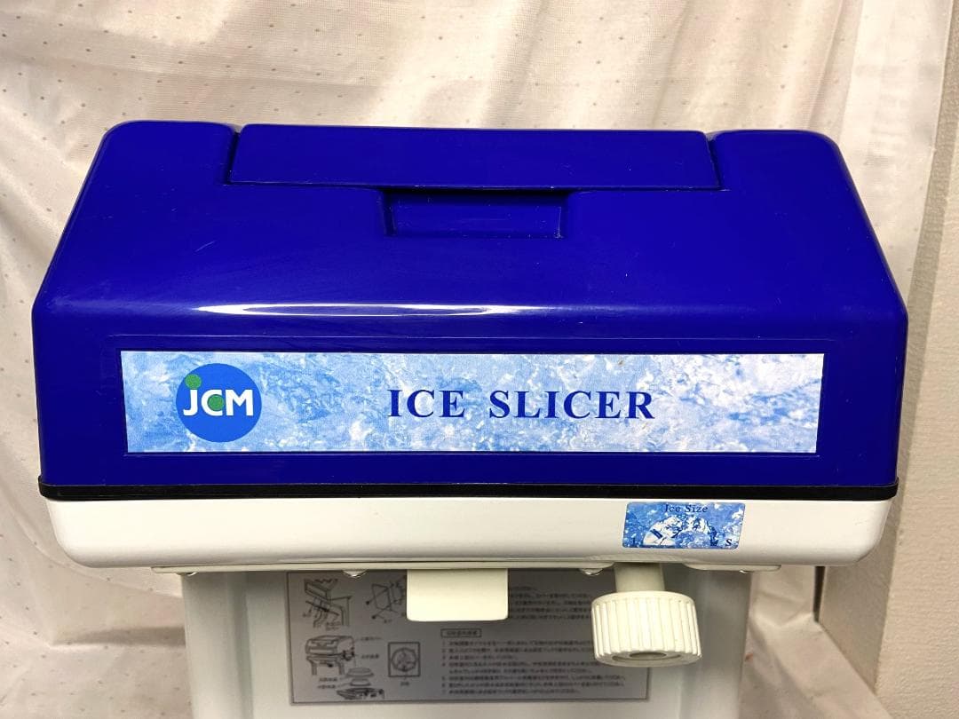 ■JCM アイススライサーJCM-IS■動作確認済