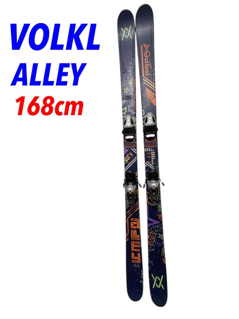 VOLKL ALLEY フリースキー 168cm