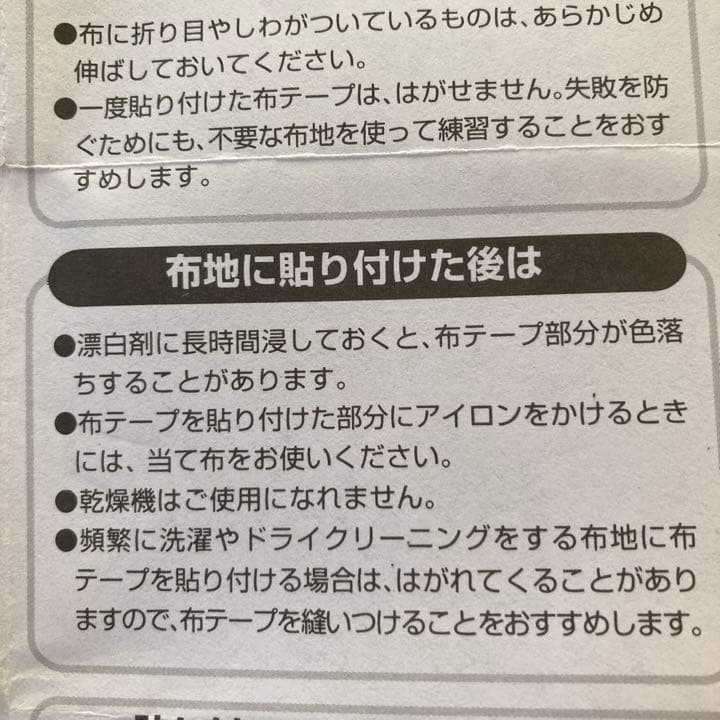 アイロンプリントネーム　１枚６０円 入園、入学準備