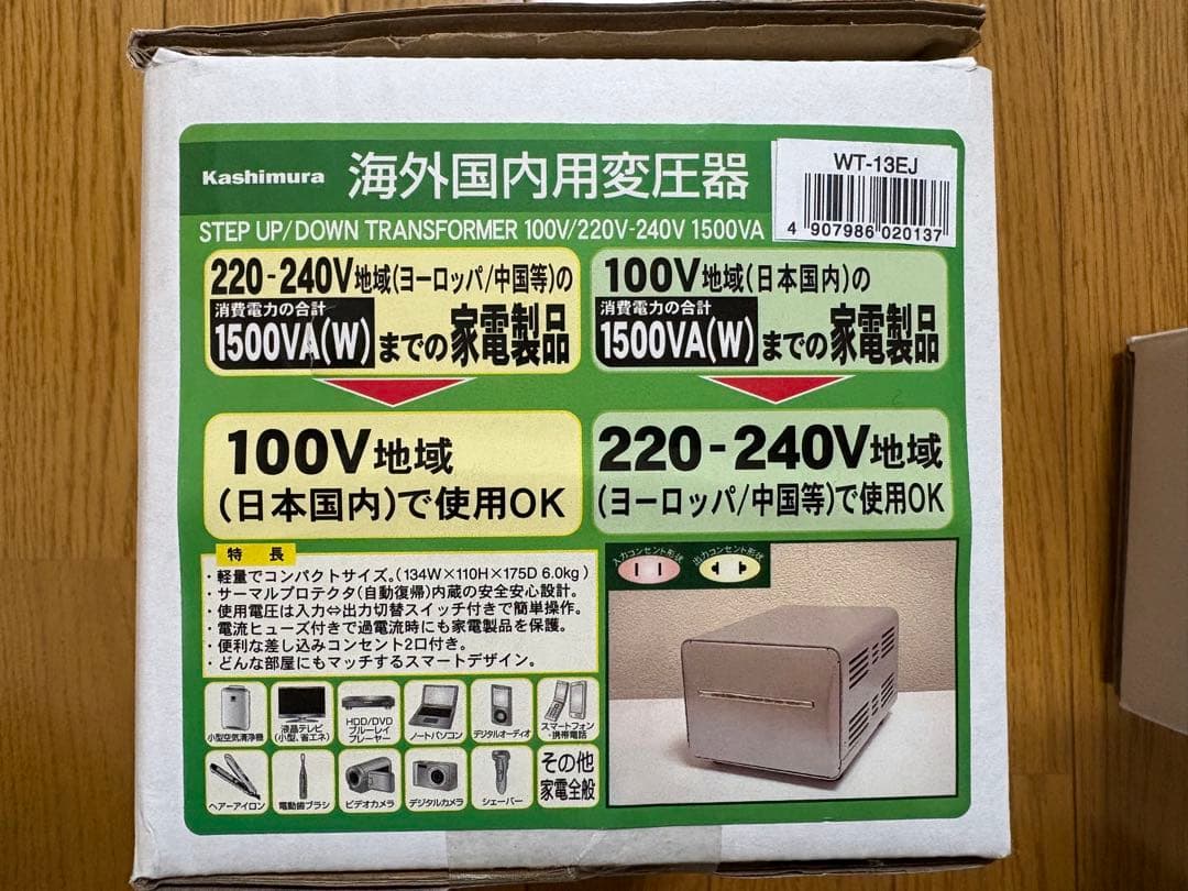 KASHIMURA WT-13EJ 変圧器 1500VA