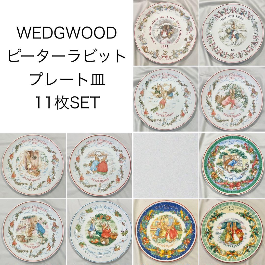 超美品 11枚セット ウェッジウッド ピーターラビット クリスマスプレート