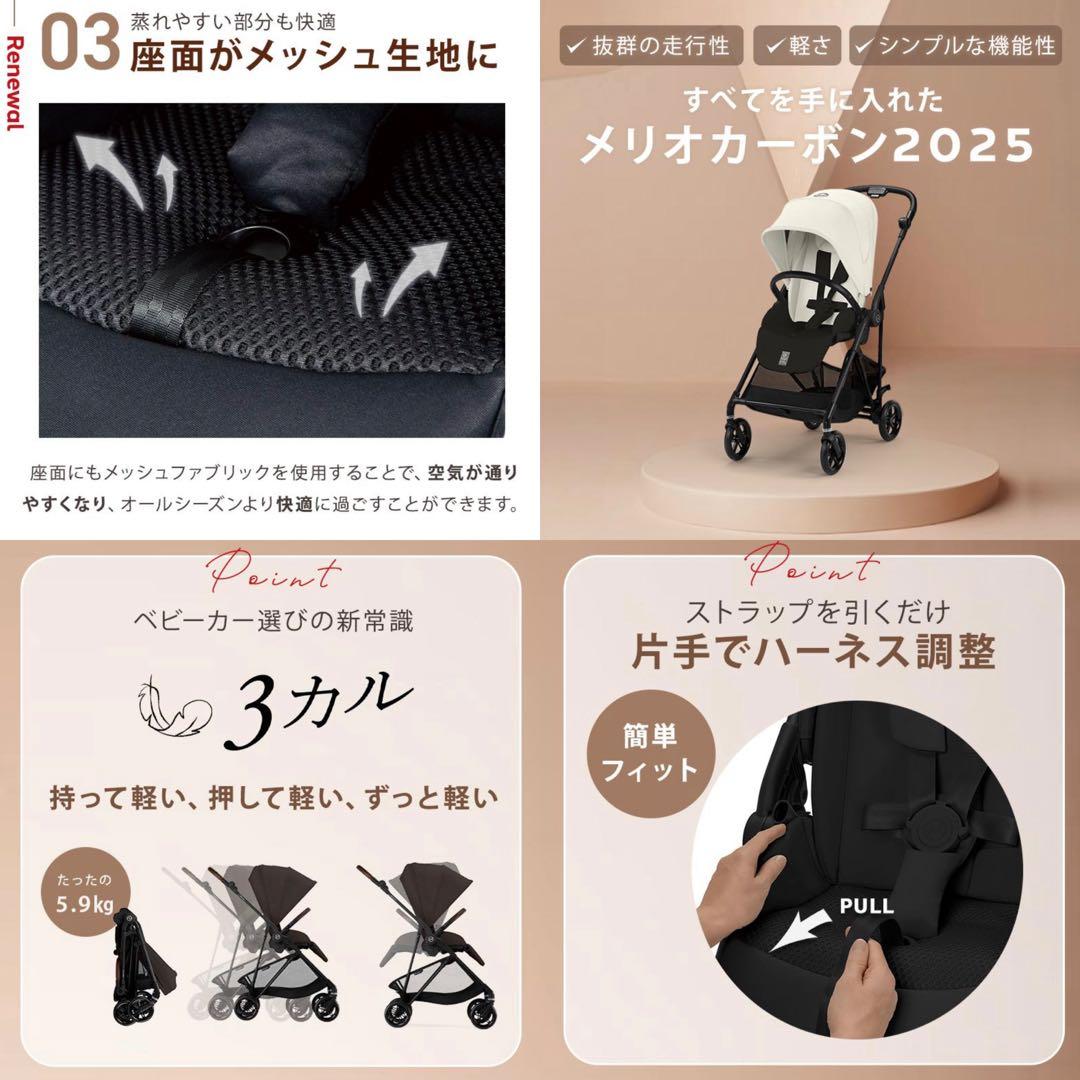 カップ付連休限定【新品】サイベックス メリオカーボン 2025 マジックブラック