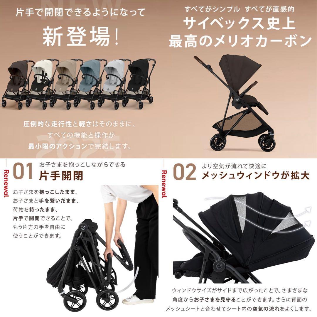 カップ付連休限定【新品】サイベックス メリオカーボン 2025 マジックブラック