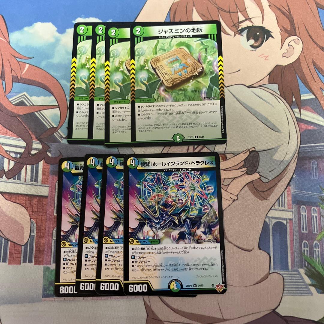 デュエルマスターズ　トリーヴァゴルギーオージャー デッキ　光水自然