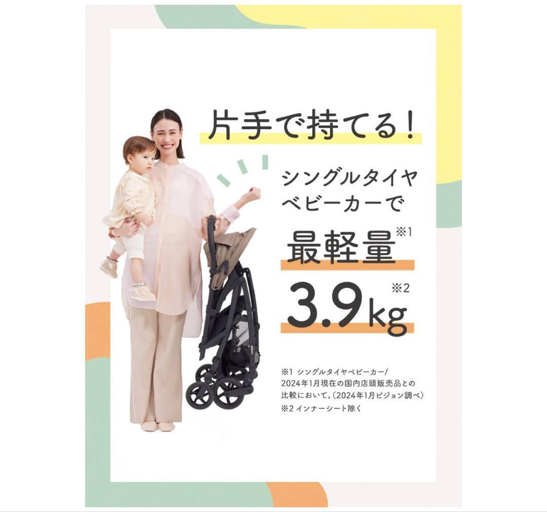 あや　※新品未使用※ ピジョン　ビングル　bb4 マルチレインカバー付