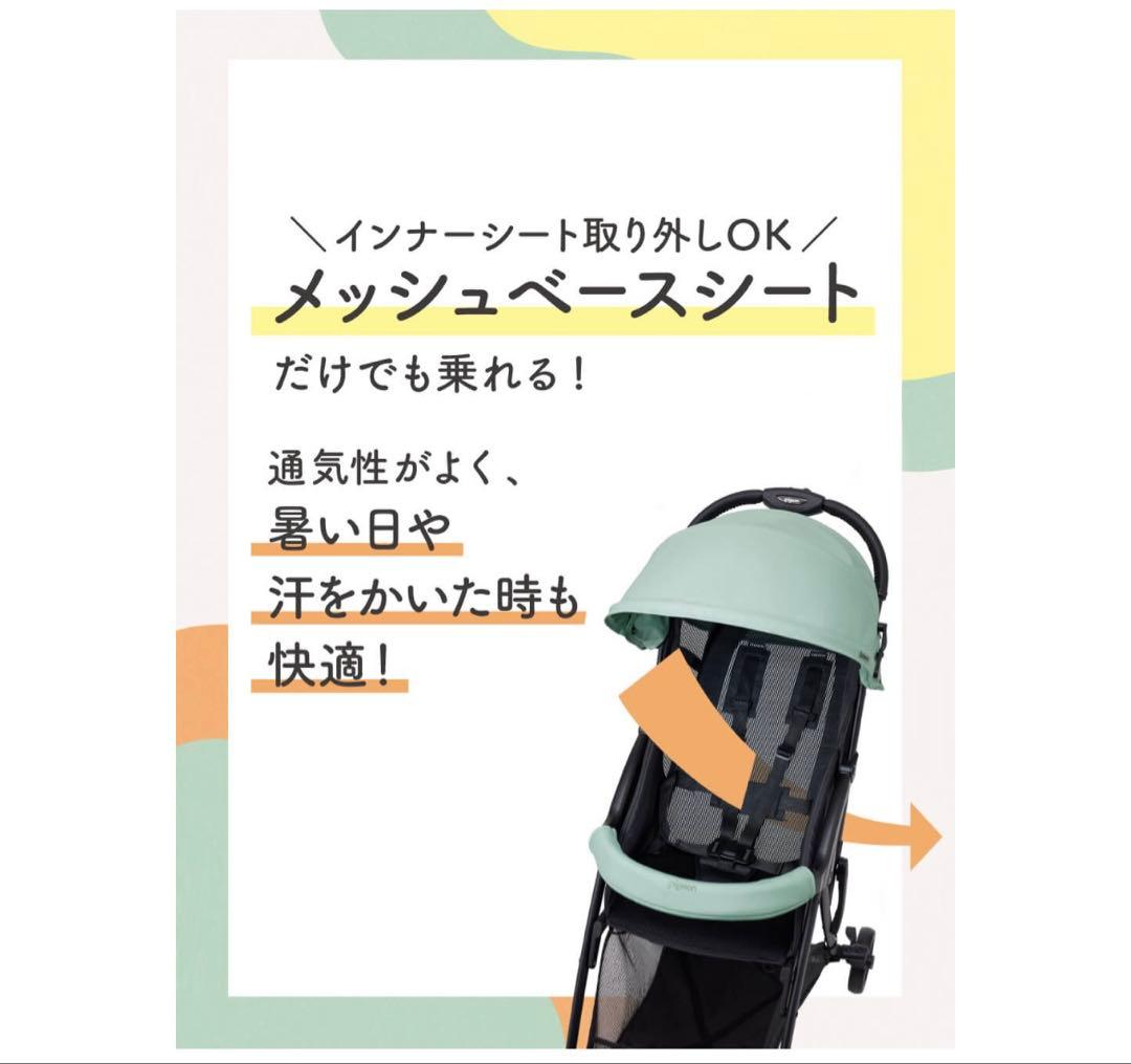 あや　※新品未使用※ ピジョン　ビングル　bb4 マルチレインカバー付