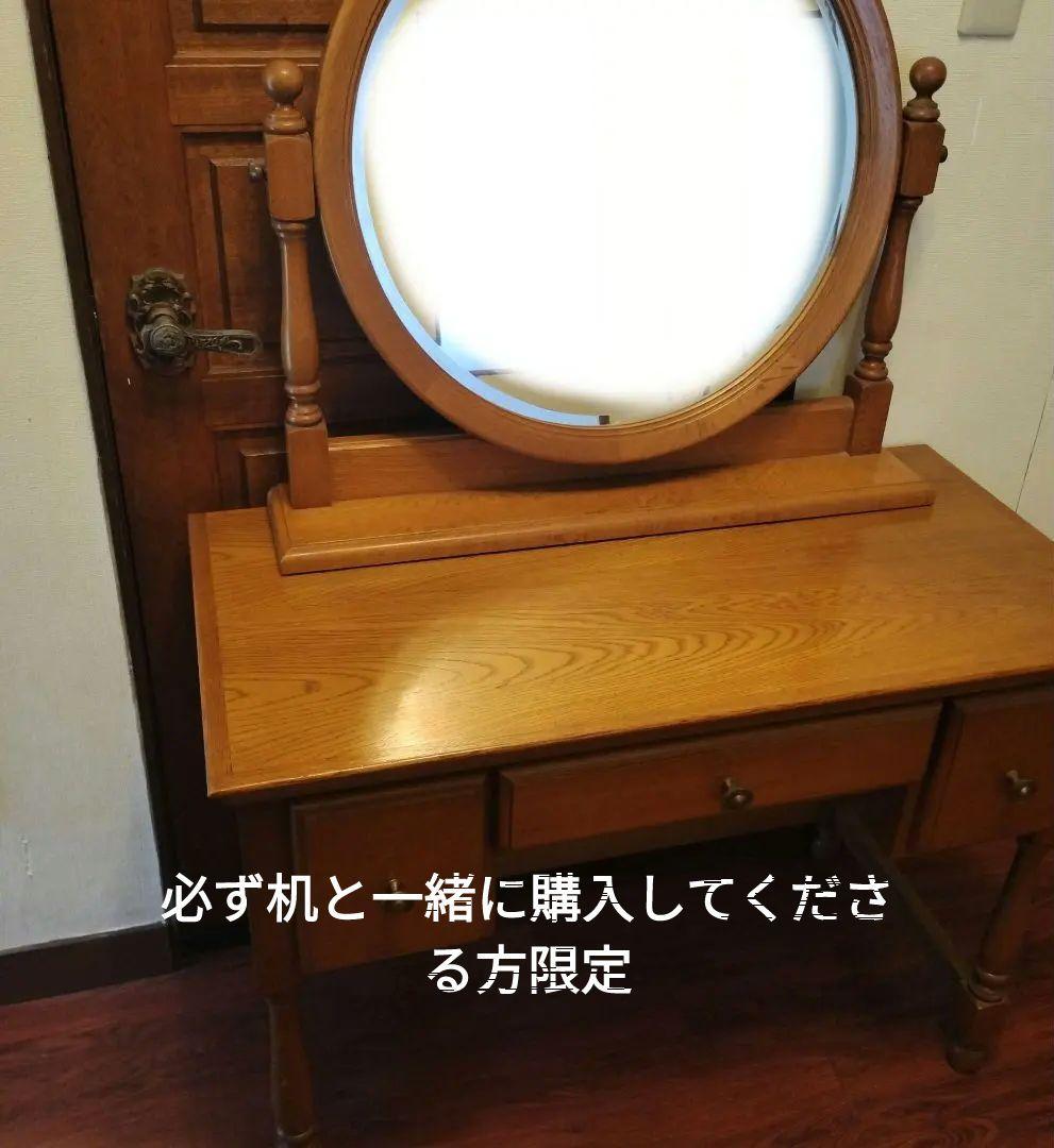アンティーク　ドレッサー　鏡のみ