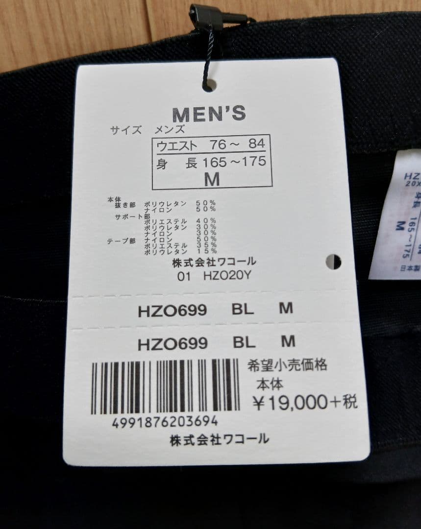 は*か様 CW-X(ワコール)メンズ スポーツタイツ◆ジェネレーターモデル 2.