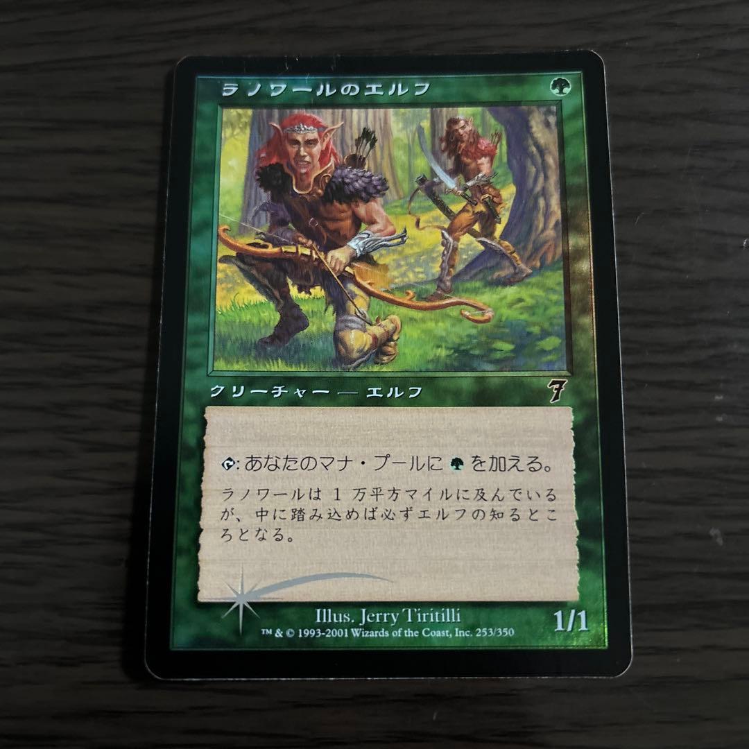 【希少】レアfoil　ラノワールのエルフ　マジック：ザ・ギャザリング