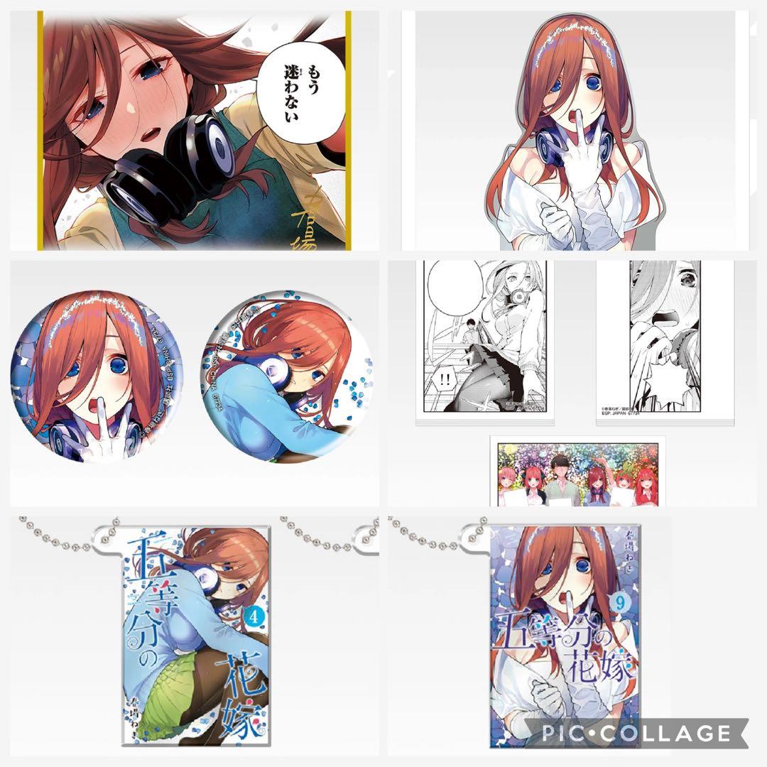 五等分の花嫁 中野三玖 5点セット ラストワンあり 一番くじ