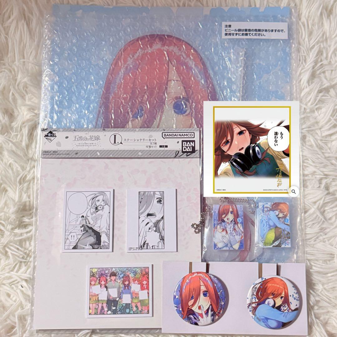 五等分の花嫁 中野三玖 5点セット ラストワンあり 一番くじ