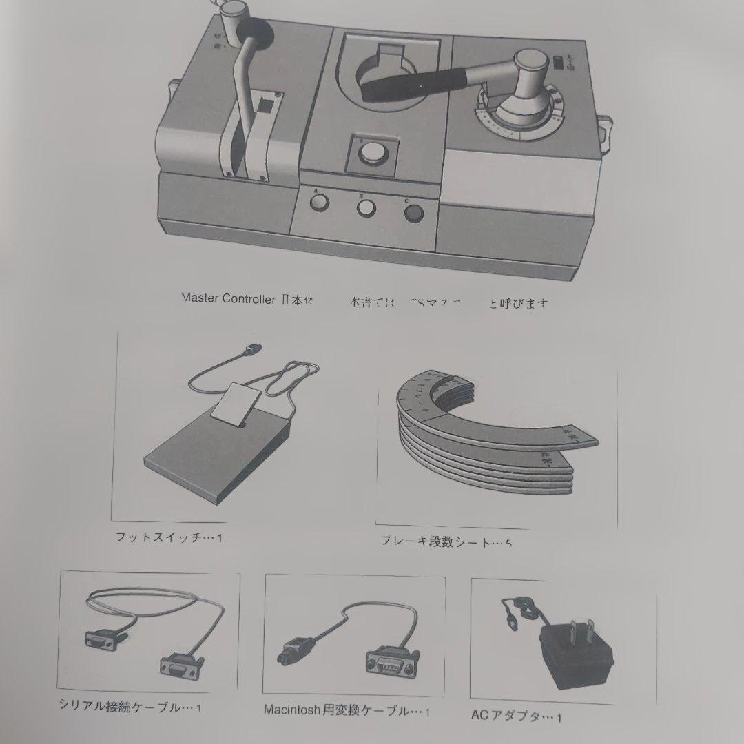 Master Controller II 列車シミュレーター用コントローラー