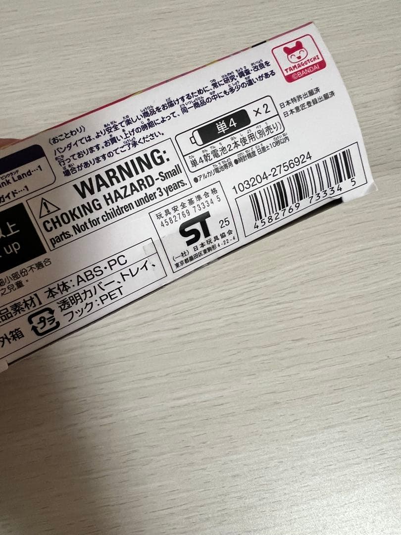 たまごっちパラダイス 新品未使用 ピンクランド