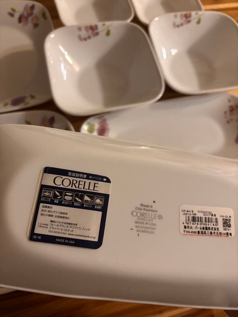 新品　CORELLE 花柄 食器セット 8点