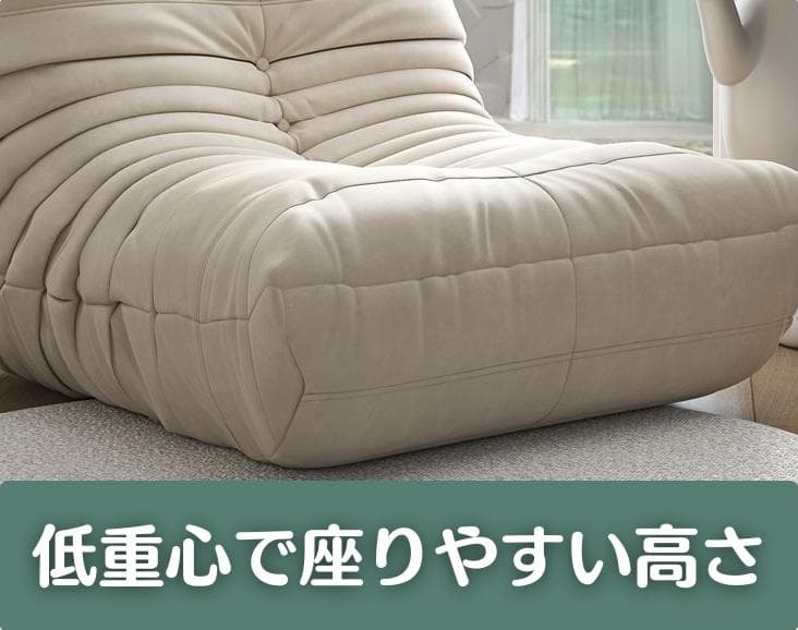 《クリスマスセール15%OFF》高反発ウレタン ごろ寝ソファ 白スエード調