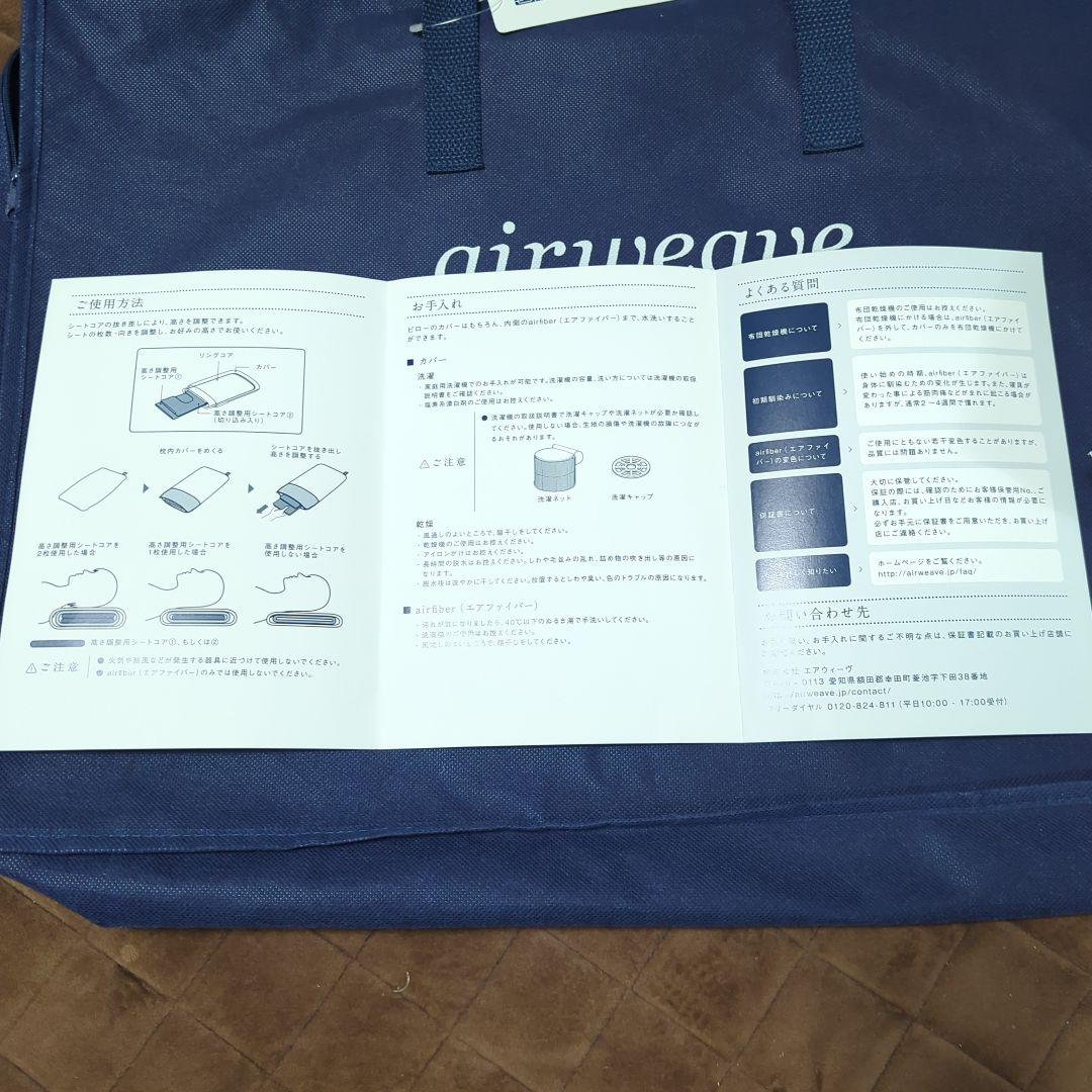 【美品】airweave pillow STANDARD　収納袋付き
