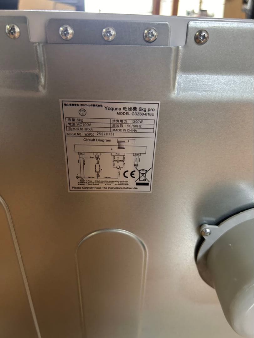 【美品】Yoquna (ヨクナ) moondry 6kg pro 衣類乾燥機