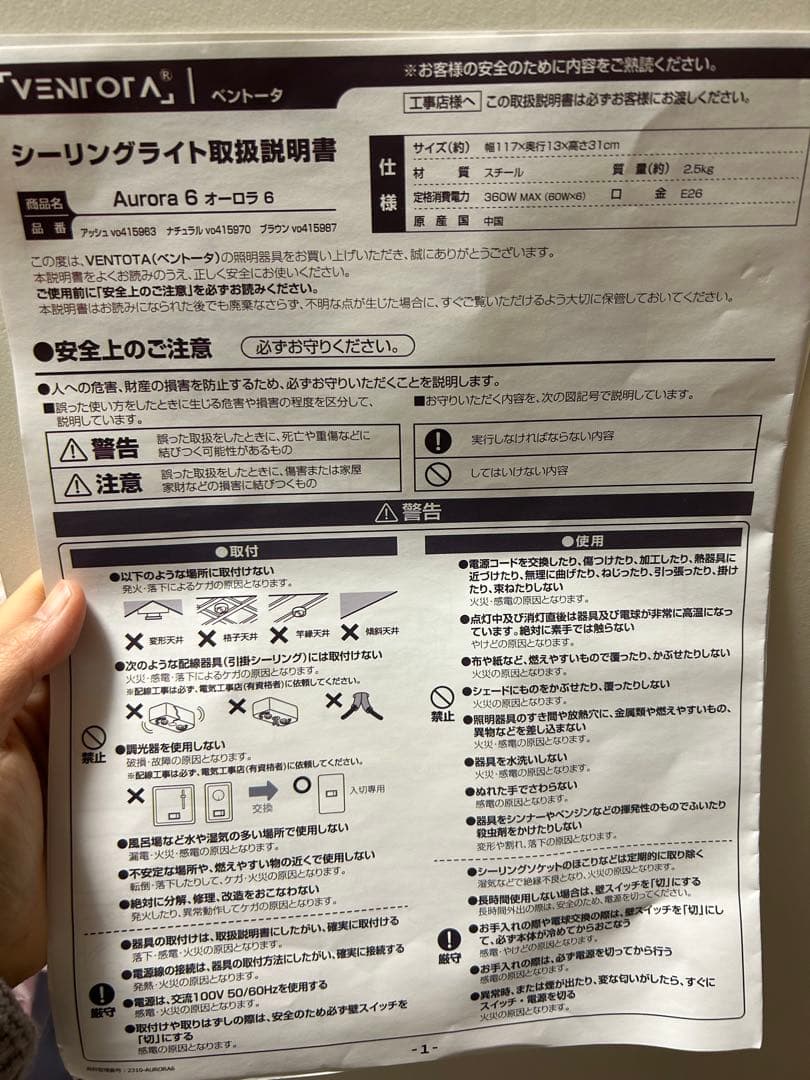 シーリングスポットライト　オーロラ6 リモコンなし