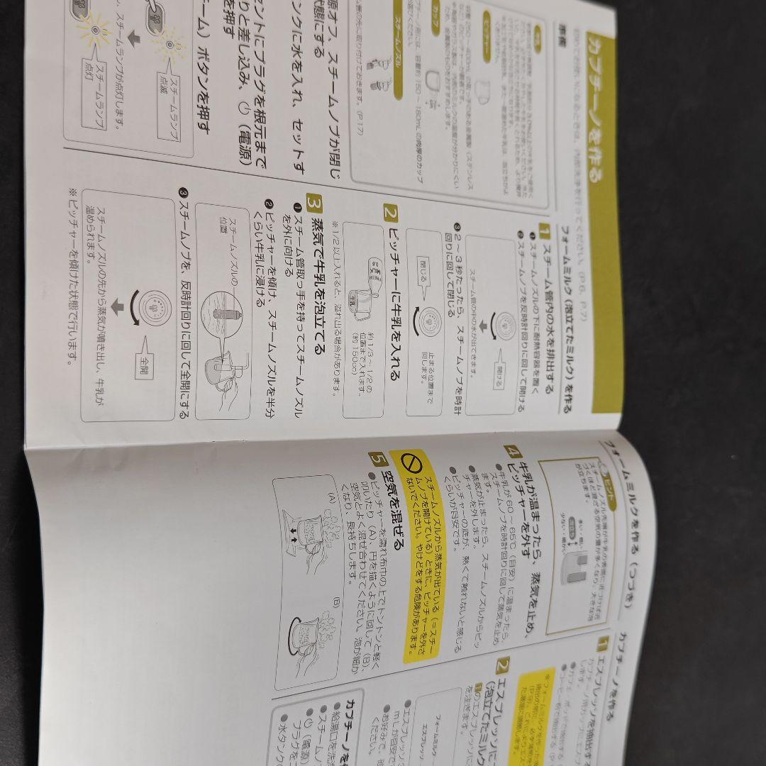 DeLonghi エスプレッソマシン ES020J-WH