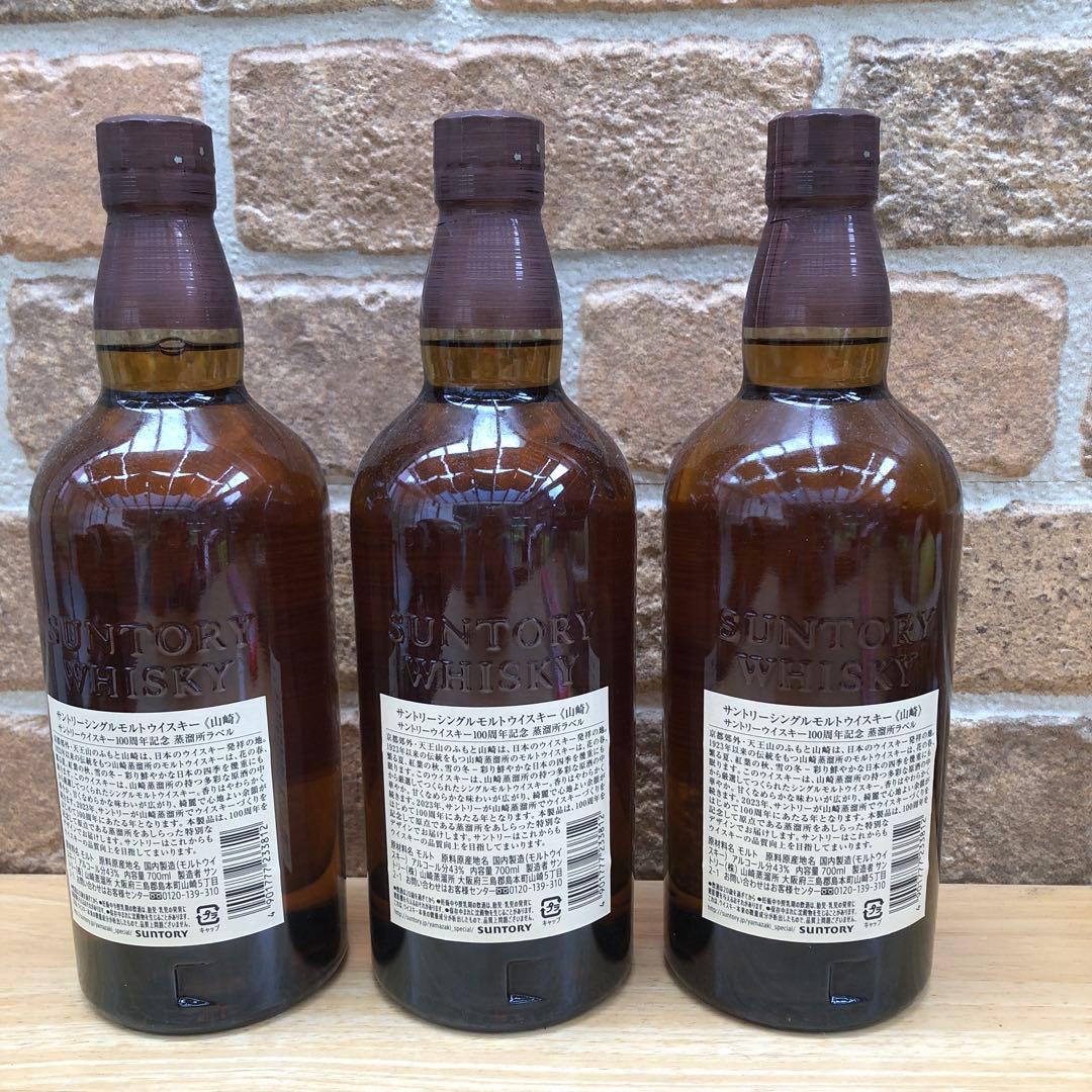 山崎 100周年記念 シングルモルトウイスキー 750ml