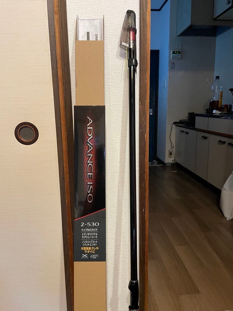 ADVANCE ISO 磯竿 2-530