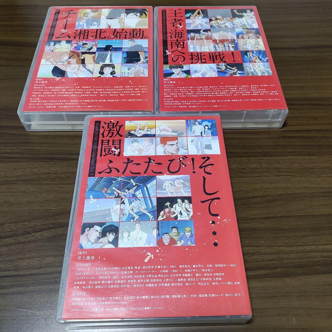 スラムダンク DVD BOX vol.1 vol.2 vol.3 セット　レア