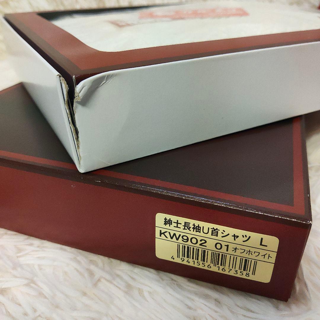 【新品未使用品】ひだまり極 紳士長袖Ｕ首シャツＬ 箱入 紳士シャツズボン下セット