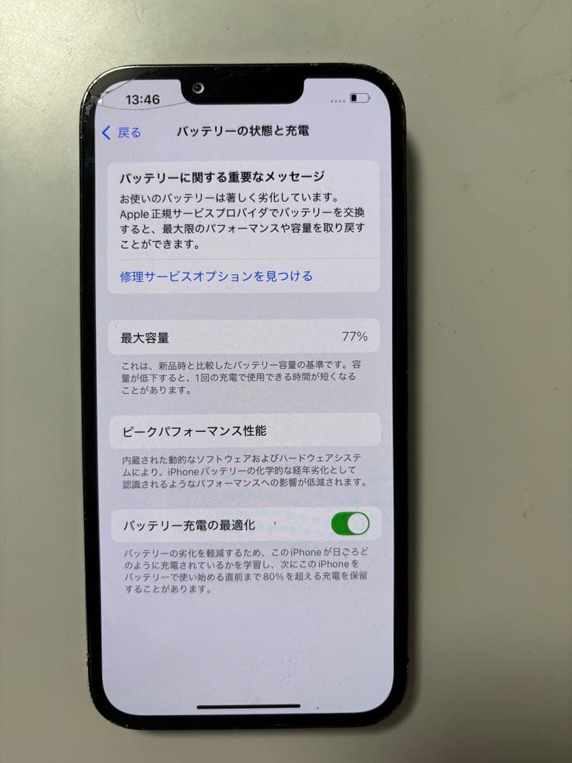 iPhone 13 pro 本体 バッテリー77% 動作確認済み simフリー