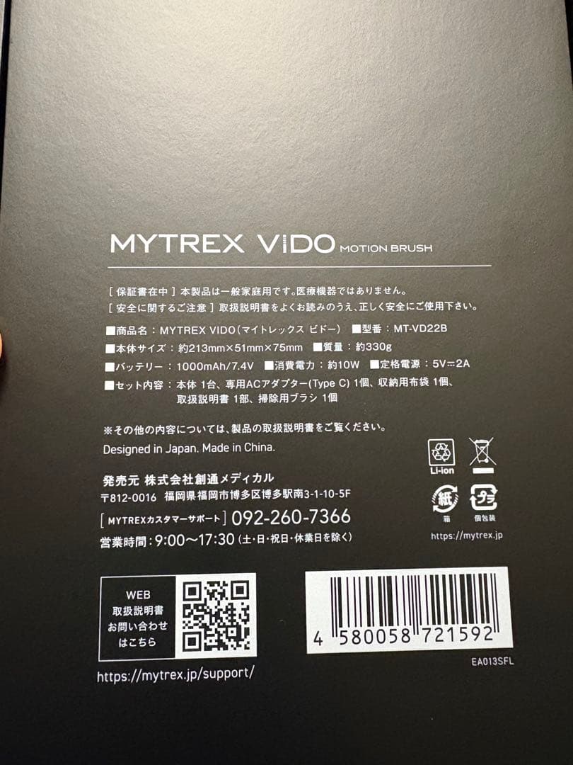 MYTREX VIDO 美顔器