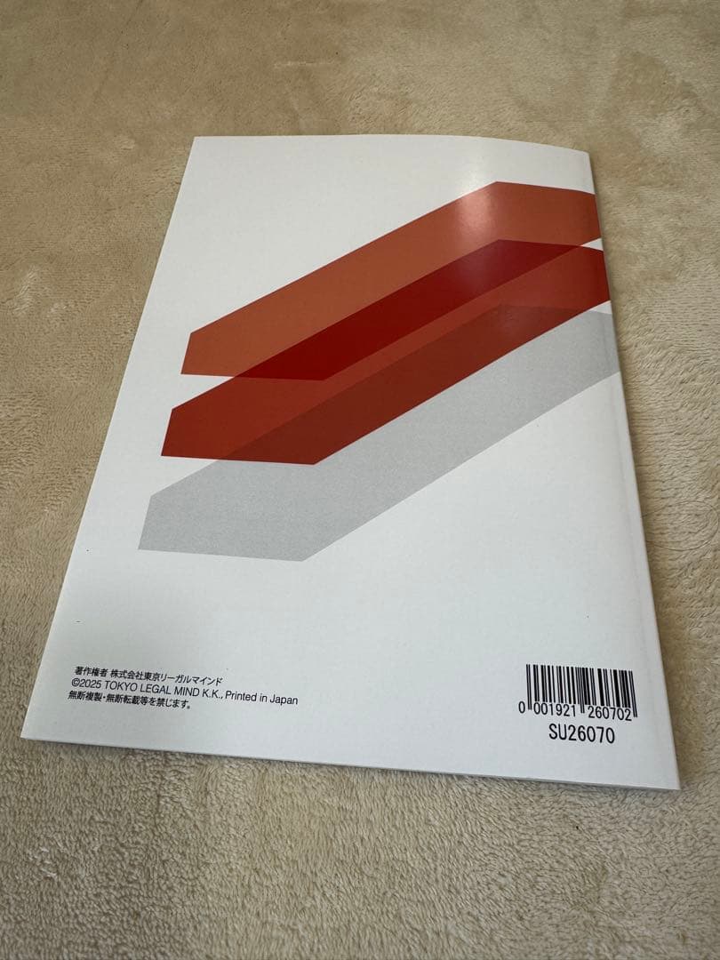 LEC 司法書士　最新2026年目標ブレークスルーコンパクト　全科目15冊セット