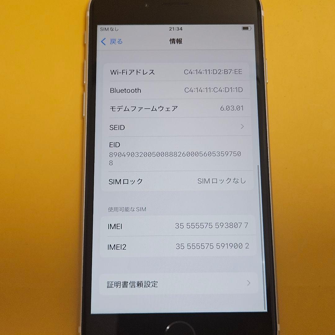 iPhone SE2 128GB｜24時間以内発送#077