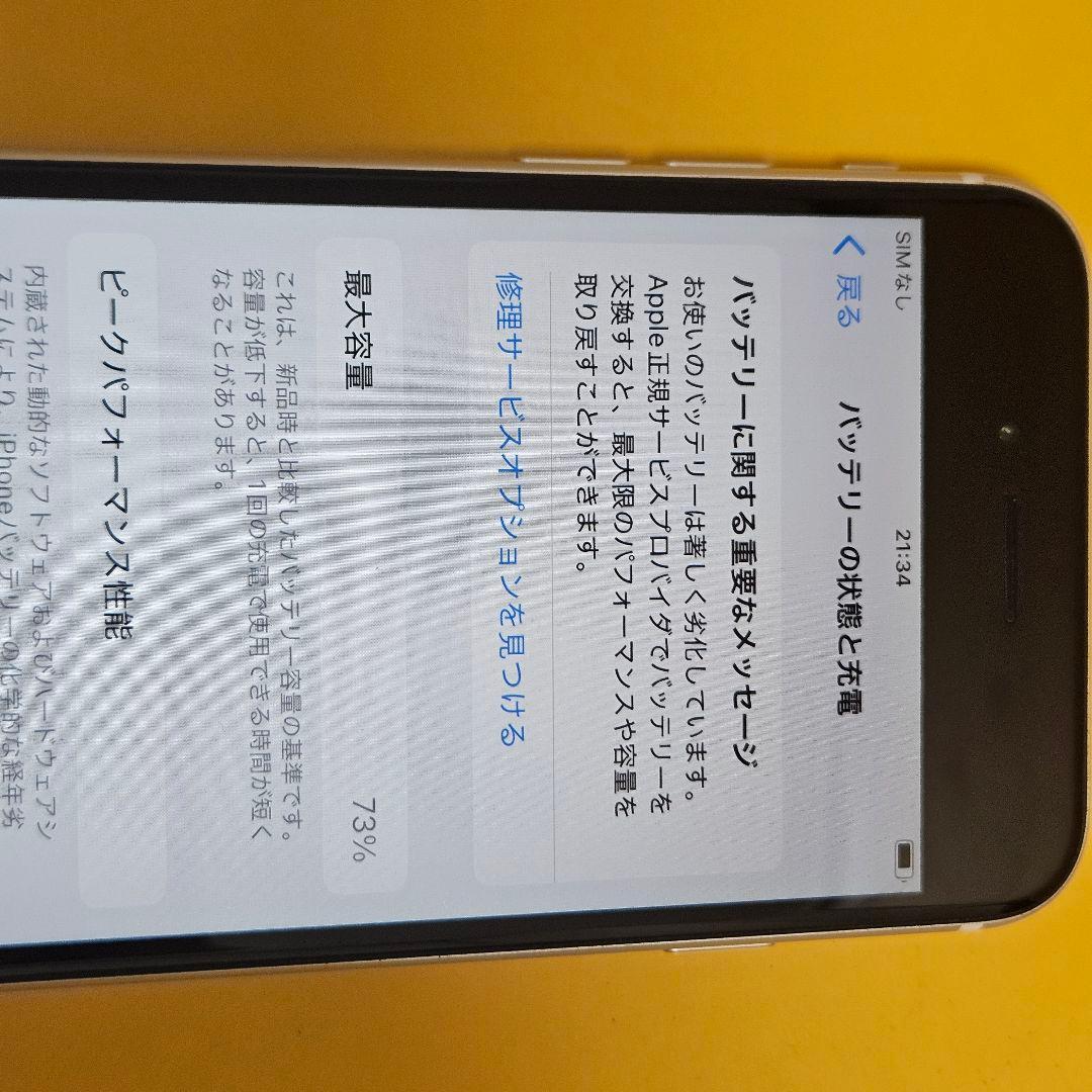 iPhone SE2 128GB｜24時間以内発送#077