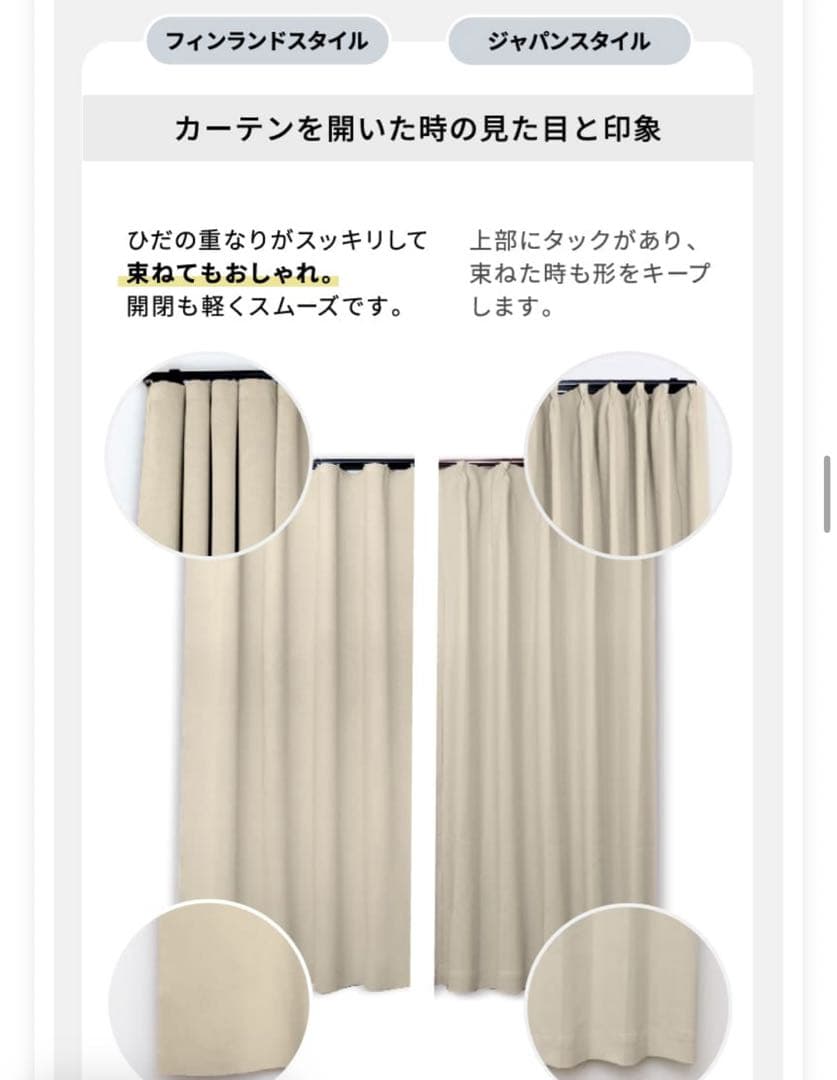 フィンランドスタイル　カーテン　ライトグレー　幅190cm 丈210cm