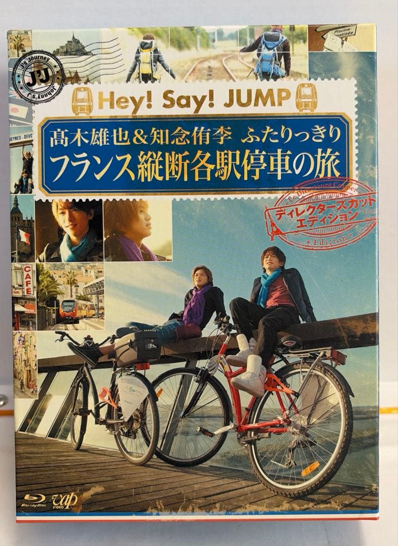 髙木雄也&知念侑李/J'J Hey!Say!JUMP 髙木雄也&知念侑李 ふた…