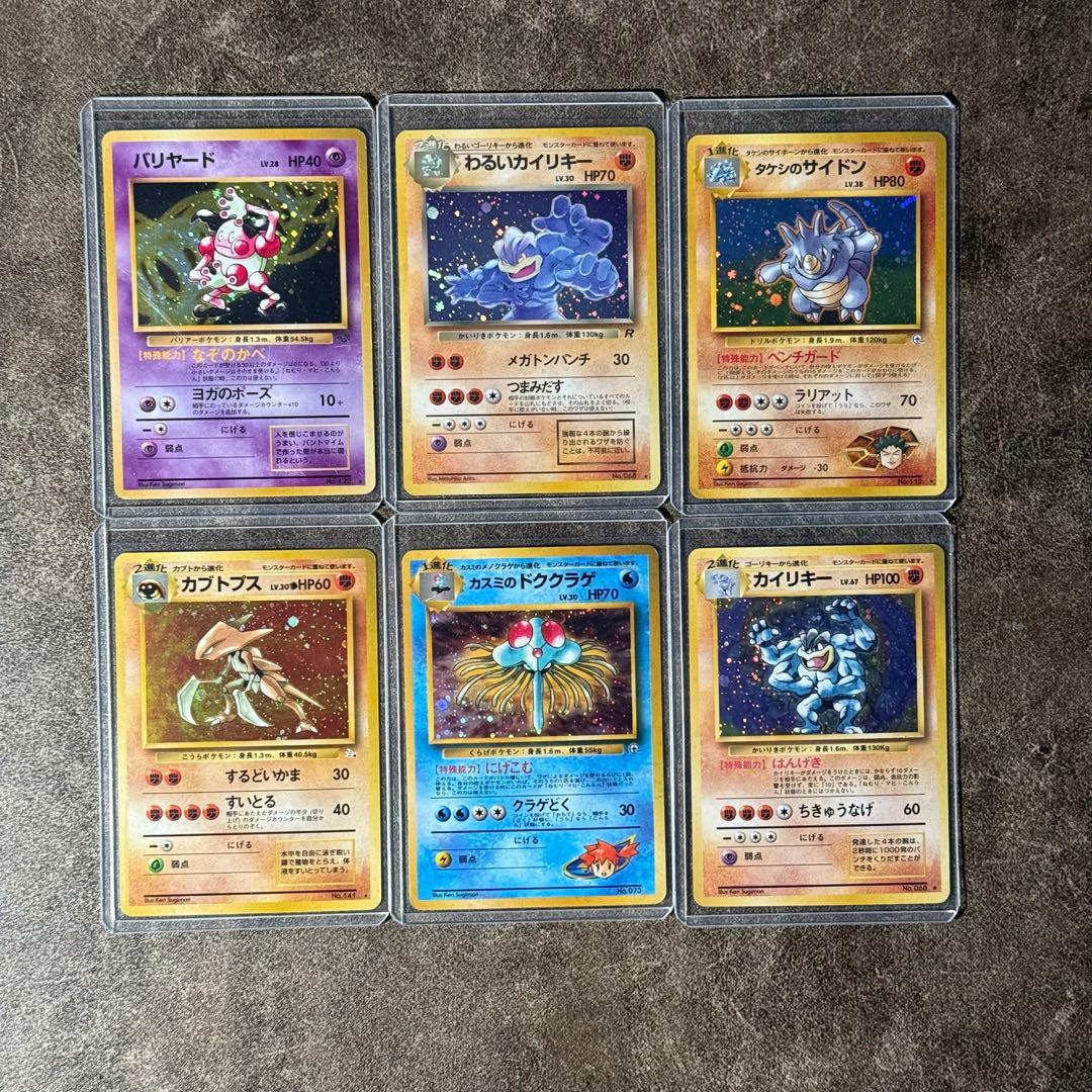 ポケモンカード　旧裏　大量まとめ売り　58枚　その他人気ポケモン